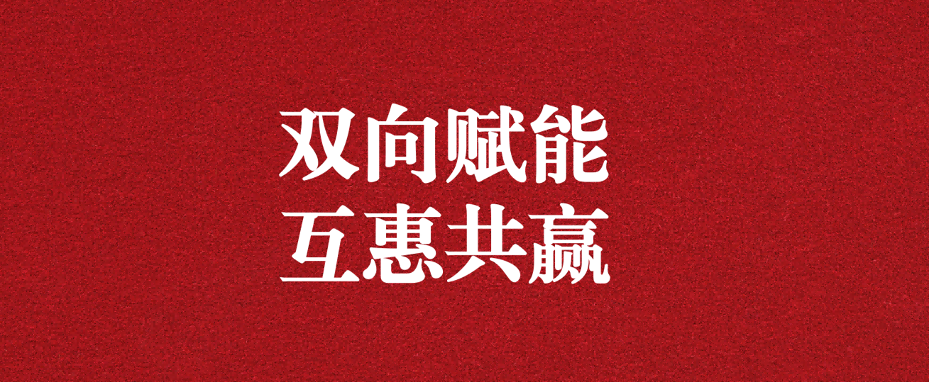 雙向賦能，互惠共贏——天晟源環(huán)保與四川農(nóng)業(yè)大學(xué)校企合作簽約授牌儀式圓滿舉行