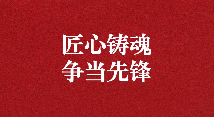 工匠鑄就品質(zhì)，榜樣引領(lǐng)未來—— 天晟源環(huán)保榮獲四川省生態(tài)環(huán)保集團(tuán)工會(huì)兩項(xiàng)殊榮