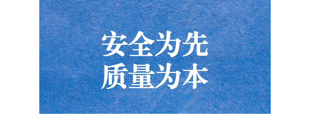 安全為先，質(zhì)量為本 ---天晟源環(huán)保開(kāi)展項(xiàng)目安全質(zhì)量檢查