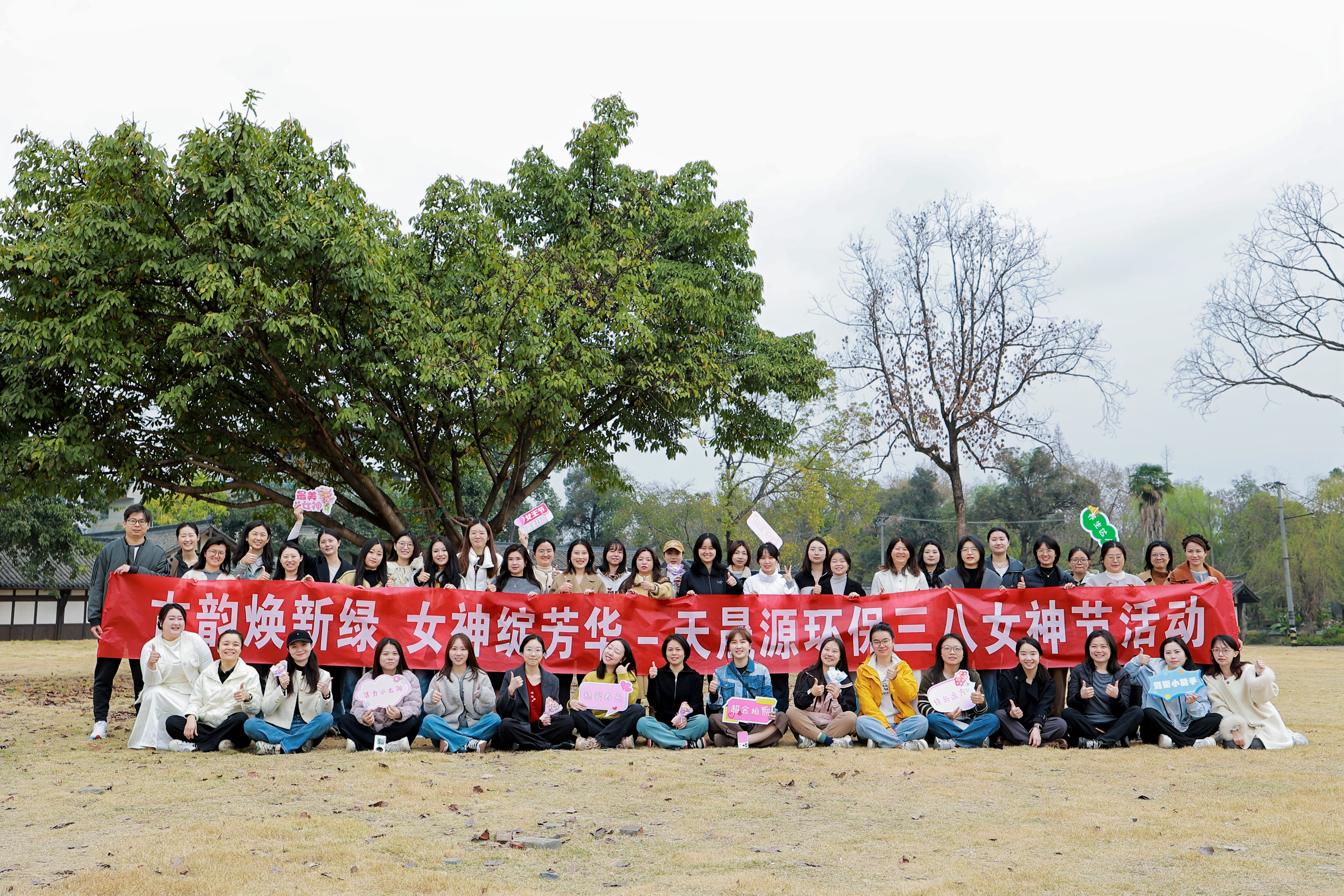 古韻煥新綠，女神綻芳華——天晟源環(huán)保工會(huì)開(kāi)展“三八婦女節(jié)”主題系列活動(dòng)